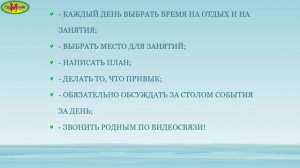 Лекция-практикум «Когда все дома. Спокойствие, только спокойствие» — «Отдыхаем на отлично!»