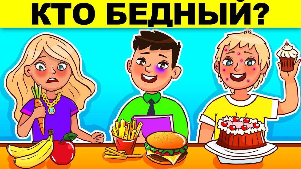 ДЕТЕКТИВНЫЕ ЗАГАДКИ ДЛЯ ГЕНИЯ - ЭТИ ХИТРЫЕ ГОЛОВОЛОМКИ РЕШИТ ТОЛЬКО 1 ИЗ 1000!