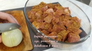 Мясо в сливках! Запекаем. Очень простой рецепт.