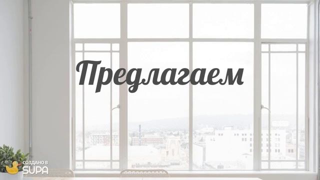 Поехали!