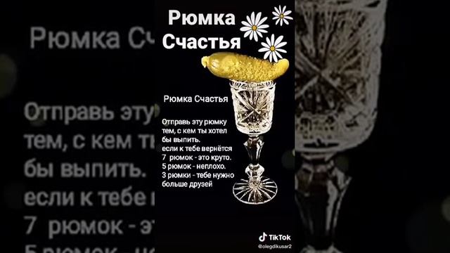 Дождик лей лей лей ! Красивая песня ! Рюмка Счастья .