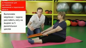 Обезболивающие упражнения для коленных суставов (Часть 2).mp4