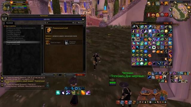 World of Warcraft Sirus :  День мертвых