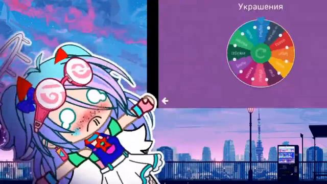 Создаём ос с помощью колеса фартуны. |gacha club| DianaLove| #конкурс_у_mangolove смотреть онлайн