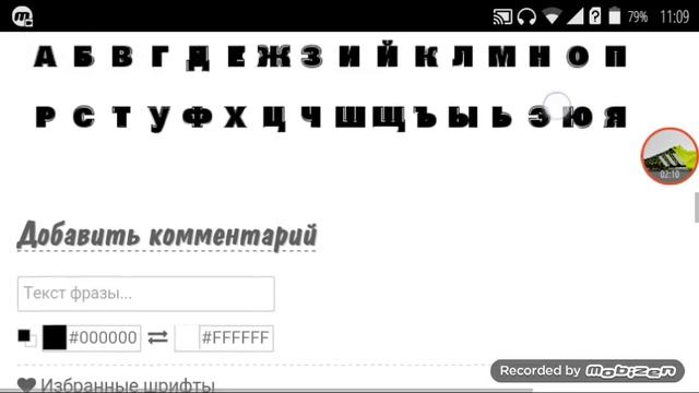 Как изменить шрифты в PicsArt ? смотреть онлайн