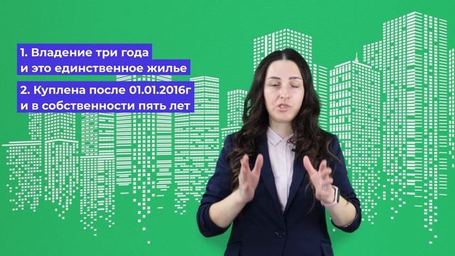 В каких случаях не нужно платить налог с продажи квартиры. Юридическая консультация смотреть онлайн