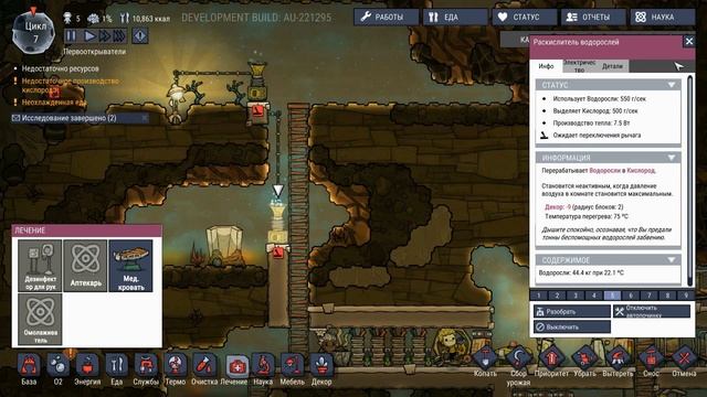 Oxygen Not Included - Прохождение игры #6 | Начались проблемы смотреть онлайн
