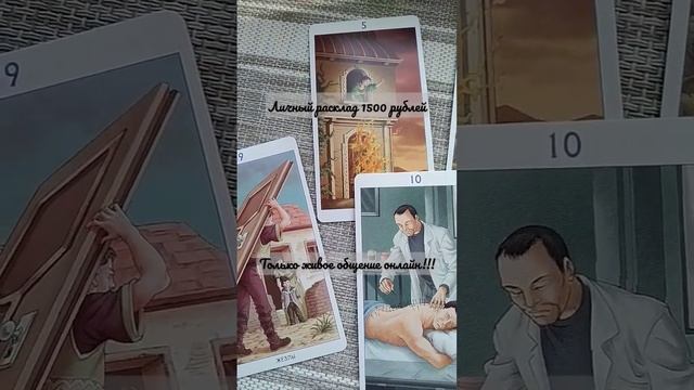 любовный треугольник. что он хочет тебе сказать? #гадание #расклад #любовныйрасклад #треугольник
