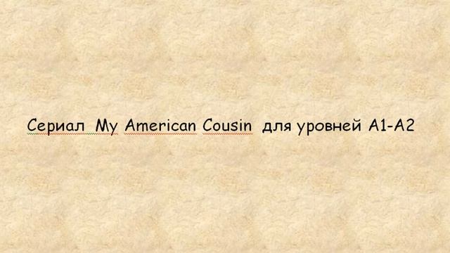 Хороший сериал для изучающих английский язык. Уровни А1(elementary)-A2(pre-intermediate).