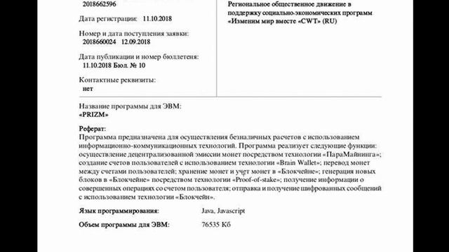 Криптовалюта Prizm Самая понятная презентация кошелька Призм ! Кошелек , Блокчейн , Нода смотреть онлайн