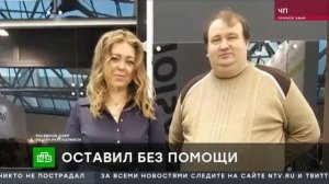 Оставил без помощи инвалидов