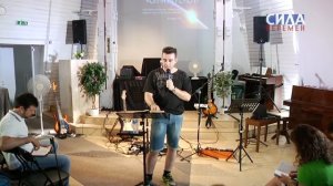 Михаэль Шагас - "Хождение в силе Царства" (2014)