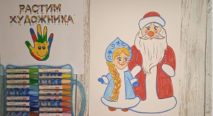 Как нарисовать Деда Мороза и Снегурочку вместе