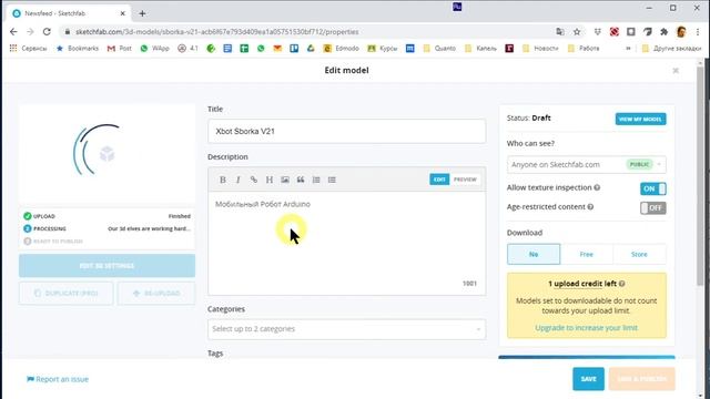 Публикация 3d модели на сайте sketchfab.com смотреть онлайн