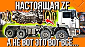 ЧУГУННЫЙ КОРПУС///КПП ZF 1988 ГОДА ВЫПУСКА