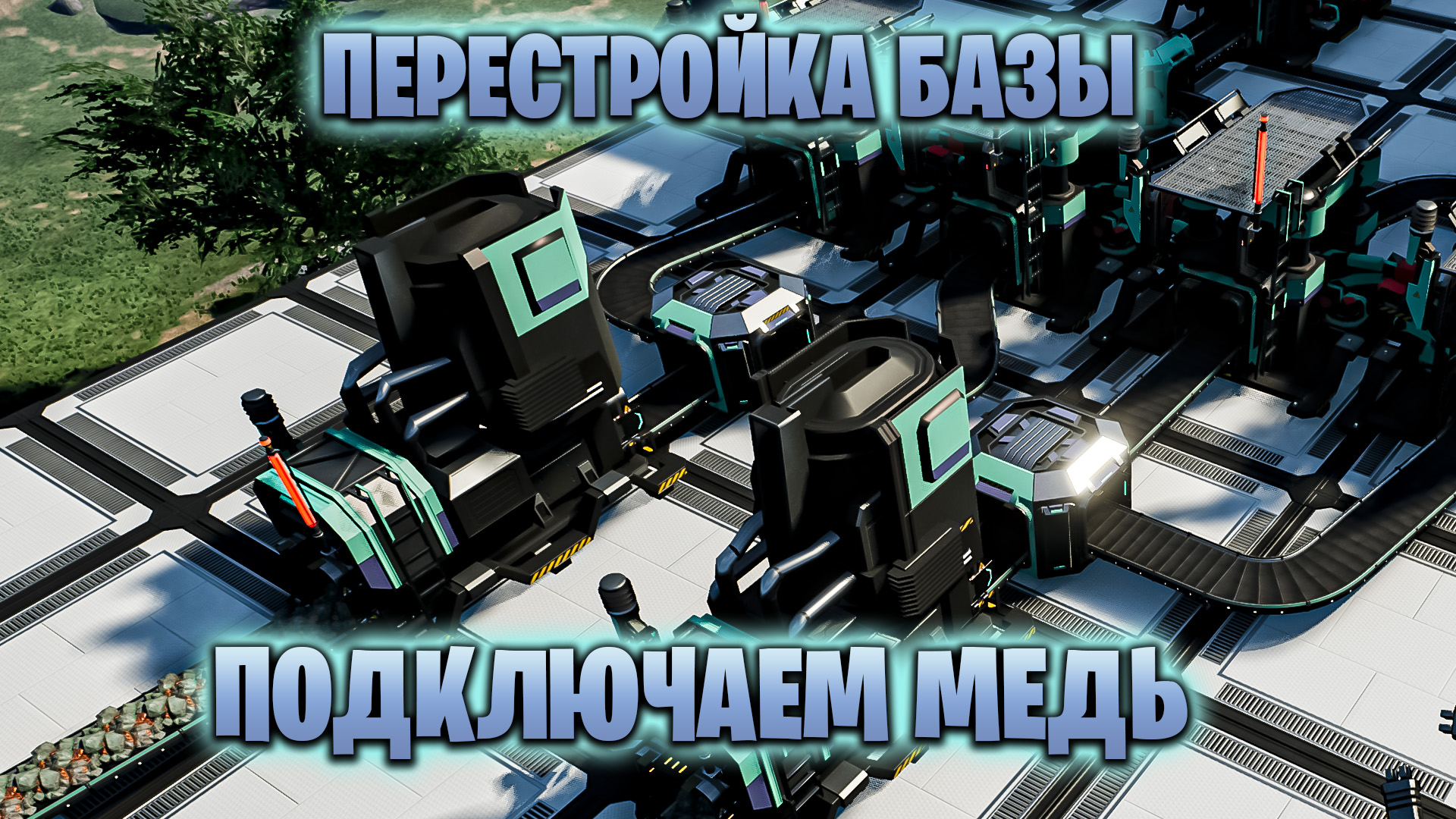 моды для satisfactory steam фото 79