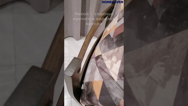 Чехол-сиденье на кресло ПОЭНГ, микровелюр принты чехлы для мебели ИКЕА ...