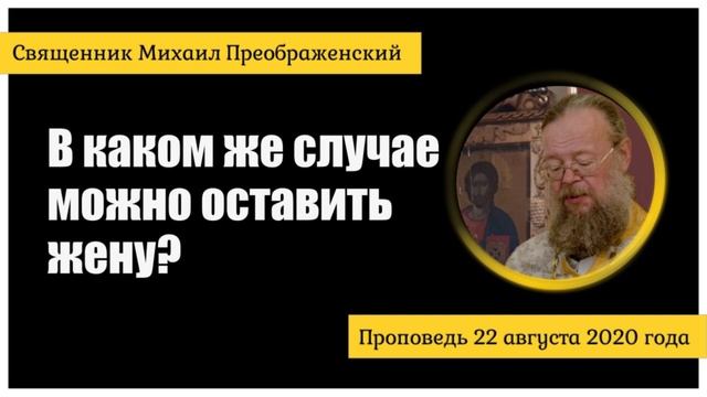 Что такое "слово прелюбодейное" смотреть онлайн