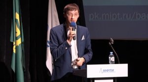 Как подготовиться к поступлению в МФТИ? День открытых дверей МФТИ 2019