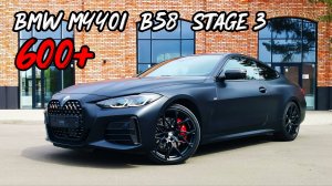 Почему все ХОТЯТ ТАКУЮ BMW M440i STAGE 3 600+л.с. ОБЗОР. РАЗГОН 300+км/ч