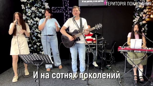 Благословение | Територія Поклоніння | Виталий Ефремочкин cover