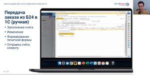 Сквозной учет для мебельного производства: интеграция CRM Битрикс24 и 1С УНФ