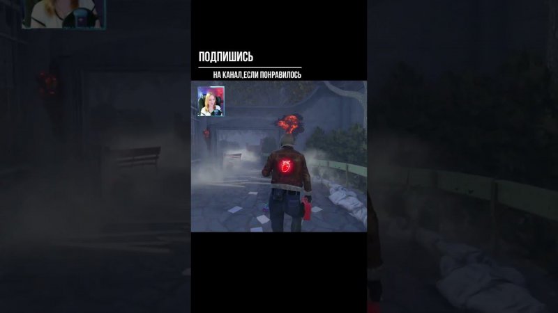 ЛЕОН УХОДИ ►DEAD BY DAYLIGHT #shorts #deadbydaylightsurvivor #dbdsurvivor #dbd #дбд