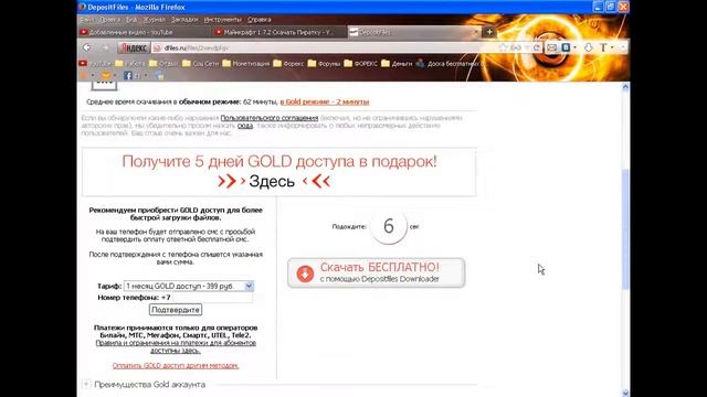 Майнкрафт 1 6 2 Скачать и Установить Бесплатно minecraft смотреть онлайн