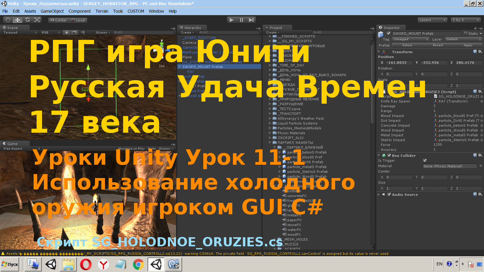 Unity ontriggerenter. Юнити уроки 1.