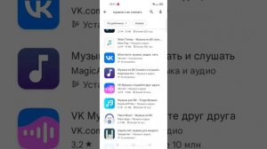 КАК СКАЧАТЬ МУЗЫКУ В КОНТАКТЕ НА ТЕЛЕФОН. БЕСПЛАТНО. БЫСТРО.