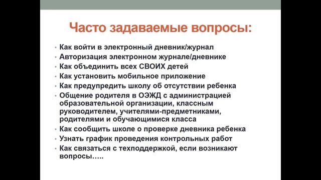 Заседание Управляющего совета ГБОУ Школа № 1357 смотреть онлайн