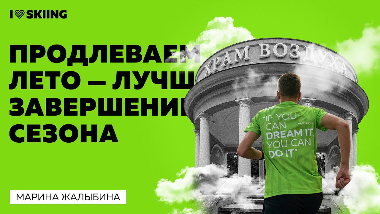 Продлеваем лето - лучшее завершение бегового сезона 2023 смотреть онлайн