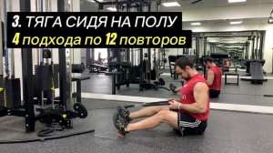 Тренировка спины + задняя дельта