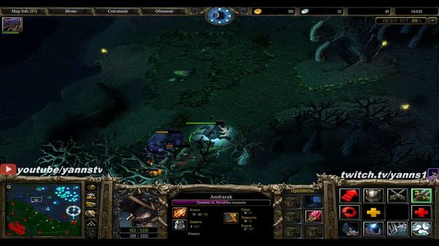 DotA Gameplay Nerubian, Assassin - Вот это поворот! смотреть онлайн
