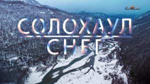 Солохаул. Снег. Зима. Январь 2022