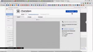 Установка Savefrom В Google Chrome