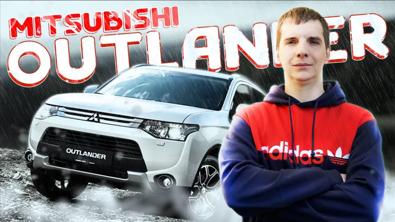 Mitsubishi Outlander с пробегом в 2022 году   Стоит ли брать и чего от него ожидать