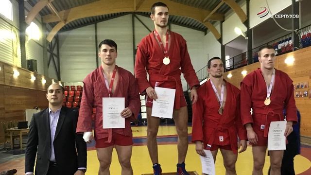 Серпуховичи заняли три призовых места на Чемпионате московской области по боевому самбо смотреть онлайн