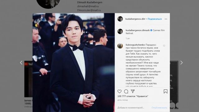 Классная новость! Димаш Кудайберген дал мудрые советы dears в своем instagram смотреть онлайн