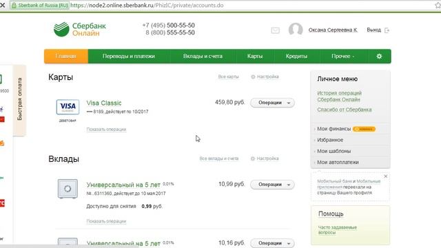 Как Купить Юань В Сбербанк Онлайн