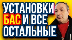 Установка для производства пенобетона и полистиролбетона  серии БАС и всё остальное