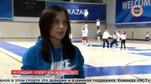 Черлидерство, это спорт или....