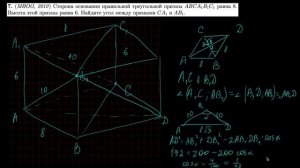 Стереометрия 7 | mathus.ru | угол между прямыми в правильной треугольной призме