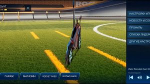ВСЕ СЕКРЕТНЫЕ КОДЫ в Рокет Лиге САЙДСВАЙП - ROCKET LEAGUE SIDESWIPE