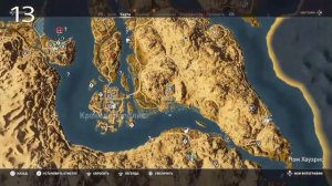 Assassin's Creed Origins : ДОСПЕХИ ПРЕДТЕЧ.  Как получить.