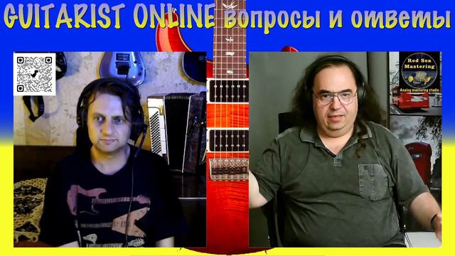 Гитарный стрим, вопросы и ответы Выпуск 4 смотреть онлайн
