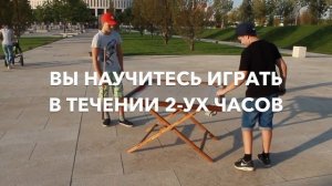 Хотите купить новус (морской бильярд)?