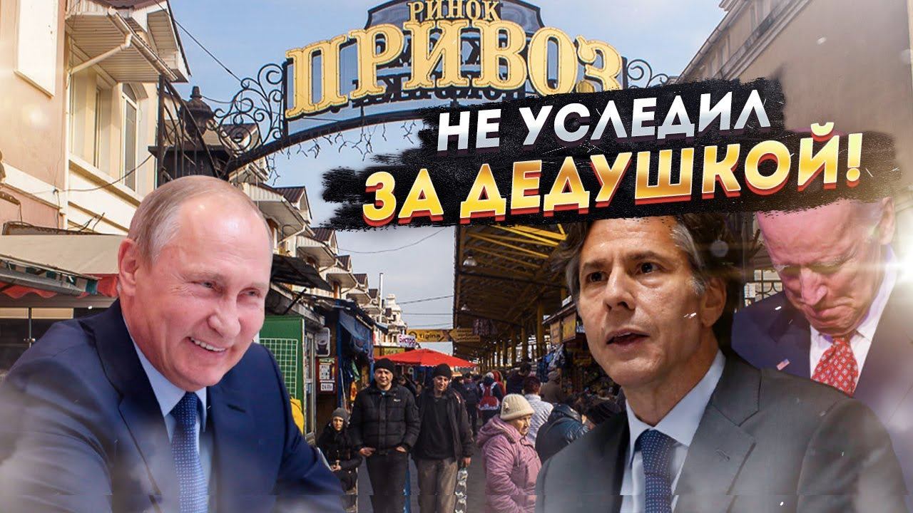 "Шалом, Антоша!" Письмо в Госдеп с одесского Привоза