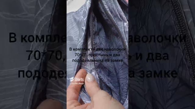 #василиса #белье #покупкидлядома 🖤💙🤍