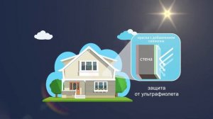 Плюсы красок с добавлением силикона